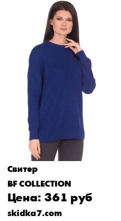 Распродажа Джемпер покроя OVERSIZE