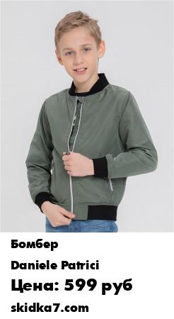 Распродажа 