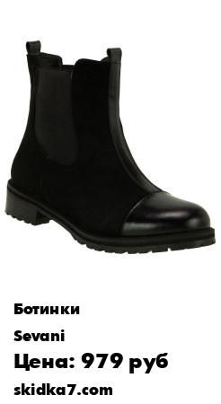 Распродажа 