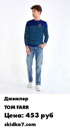 Распродажа 