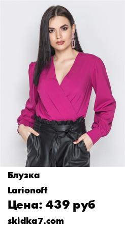Распродажа Стильная блузка на фиксированный запах