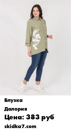 Распродажа Блузка / Блузка Большие размеры
Рубашка прямого силуэта из хлопка