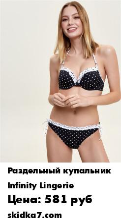 Распродажа 