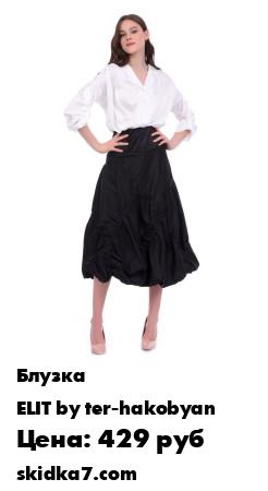 Распродажа 