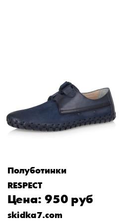 Распродажа 
