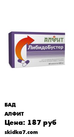 Распродажа Фитосбор в капсулах для мужского здоровья "ЛибидоБустер"
Травы, входящие в состав, воздействуют на организм мужчины мягко и системно