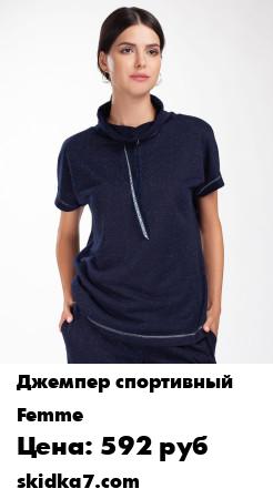 Распродажа 
