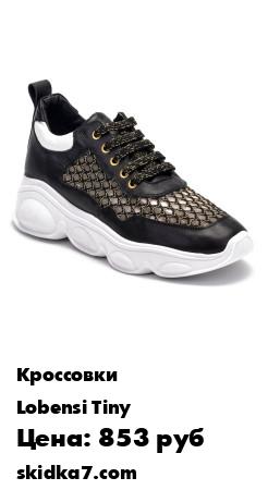 Распродажа 
