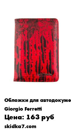 Распродажа Обложка