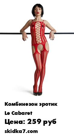 Распродажа Комбинезон "Ловушка"
Бесшовный комбинезон с цветочным узором выполнен из ажурной эластичной ткани