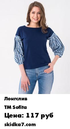 Распродажа Лонгслив/ Лонгслив женский / Лонгслив для офиса / Лонгслив для прогулок
Блуза сшита из тонкого трикотажного полотна, рукава из нарядной и приятной к телу органзы