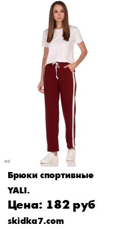 Распродажа Брюки YALI