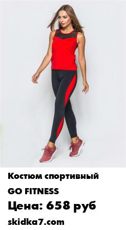 Распродажа Комлект (майка+ лосины) от Go Fitness