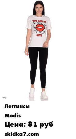 Распродажа 