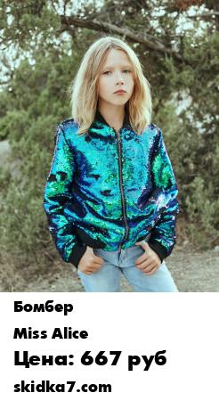 Распродажа 