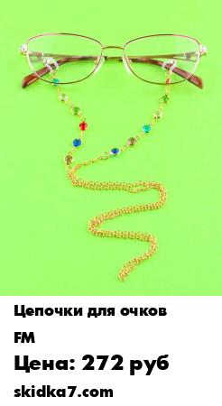 Распродажа 