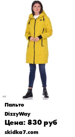 Распродажа 