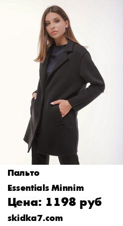Распродажа Короткое пальто