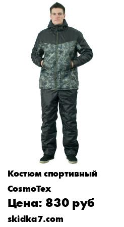 Распродажа Piligrim-Костюм Магистраль
Костюм Магистраль универсальная экипировка для отдыха на природе