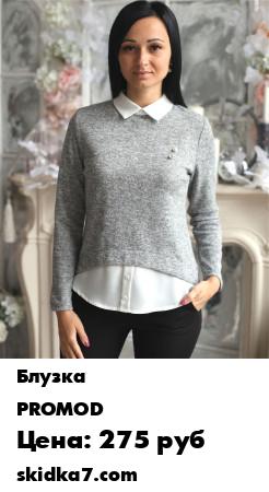 Распродажа 