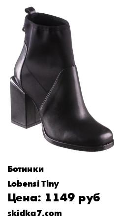 Распродажа 