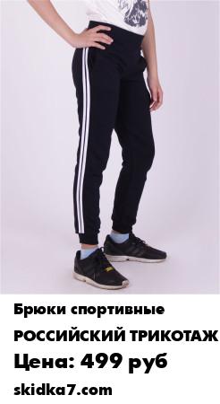Распродажа 