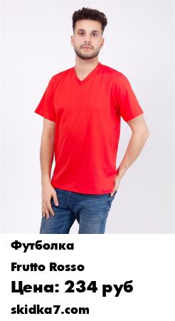 Распродажа 