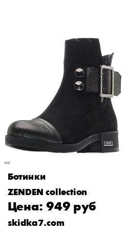Распродажа 