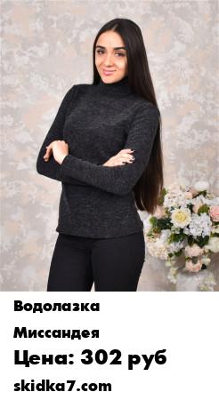 Распродажа Теплая и мягкая водолазка с объемным воротником из ангоры