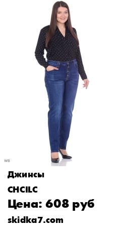 Распродажа 