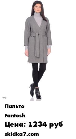 Распродажа 